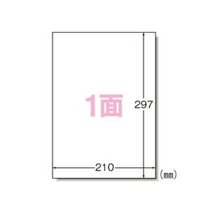 （業務用セット） エーワン ラベルシール〈レーザープリンタ〉 マット紙（A4判） 100枚入 28361 【×2セット】