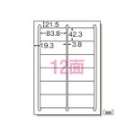 （業務用セット） エーワン ラベルシール〈レーザープリンタ〉 マット紙（A4判） 100枚入 66312 【×2セット】
