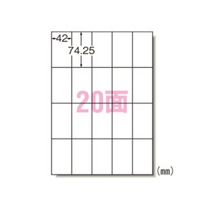 （業務用セット） エーワン ラベルシール〈レーザープリンタ〉 マット紙（A4判） 100枚入 66220 【×2セット】