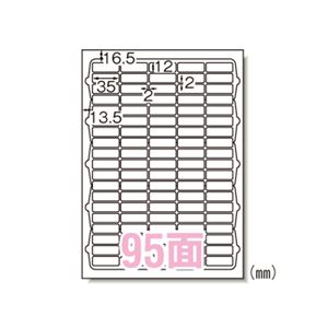 （業務用セット） エーワン ラベルシール〈レーザープリンタ〉 マット紙（A4判） 100枚入 66295 【×2セット】
