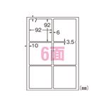 （業務用セット） エーワン 屋外でも使えるサインラベルシール ツヤ消しフィルム・ホワイト 31065 5枚入 【×3セット】