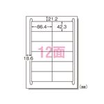 （業務用セット） エーワン ラベルシール〈インクジェット〉 マット紙（A4判） 20枚入 28919 【×2セット】