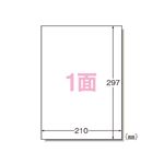 （業務用セット） エーワン ラベルシール〈インクジェット〉 マット紙（A4判） 100枚入 28908 【×2セット】