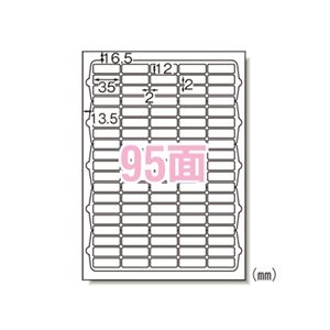 （業務用セット） エーワン ラベルシール〈インクジェット〉 マット紙（A4判） 100枚入 61295 【×2セット】