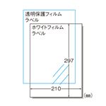 （業務用セット） エーワン 手作りステッカー〈インクジェット〉 A4判 強粘着タイプ 29421 3セット 【×3セット】