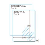 （業務用セット） エーワン 手作りステッカー〈インクジェット〉 A4判 透明タイプ 28873 3セット 【×2セット】