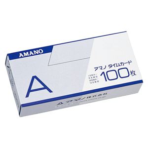 （業務用セット） アマノ タイムカード （標準）Aカード 1箱入 【×3セット】
