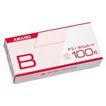 （業務用セット） アマノ タイムカード （標準）Bカード 1箱入 【×3セット】