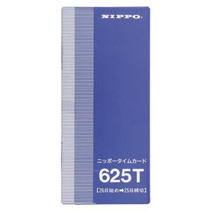 （業務用セット） NIPPO タイムカード 625T 1箱入 【×3セット】