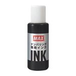 （業務用セット） マックス ロータリーチェックライタ インク NR-20 黒 1個入 【×5セット】