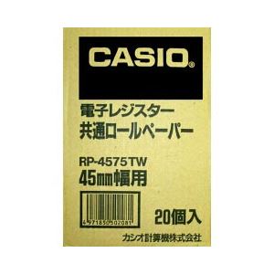 （業務用セット） カシオ カシオレジスター用消耗品 電子レジスター用 ロールペーパー RP-4575-TW 20巻入 【×2セット】