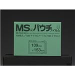 （業務用セット） 明光商会 MSパウチフィルム MP10-109153 100枚入 【×2セット】