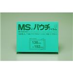（業務用セット） 明光商会 MSパウチフィルム MP10-138192 100枚入 【×2セット】