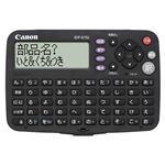 （業務用セット） キャノン Canon 電子辞書 IDP-610J 1台入 【×2セット】