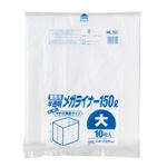 （業務用セット） 業務用大型ポリ袋メガライナー 半透明ポリ袋 ML150 10枚入 【×5セット】
