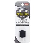 （業務用セット） マックス コロコロケシコロwithレターオープナー 交換用インクカートリッジ SA-C151 黒 1個入 【×5セット】