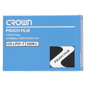 （業務用セット） パウチフィルム 100枚入 CR-LP57-T 【×4セット】