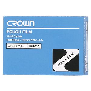 （業務用セット） パウチフィルム 100枚入 CR-LP61-T 【×4セット】