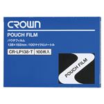 （業務用セット） パウチフィルム 100枚入 CR-LP138-T 【×3セット】