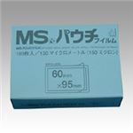 （業務用セット） 明光商会 MSパウチフィルム MP15-6095 100枚入 【×2セット】
