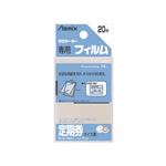 （業務用セット） アスカ ラミネーター専用フィルム BH-127 20枚入 【×10セット】