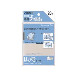 （業務用セット） アスカ ラミネーター専用フィルム BH-109 20枚入 【×10セット】