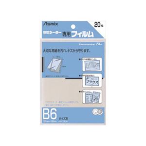 （業務用セット） アスカ ラミネーター専用フィルム BH-110 20枚入 【×5セット】