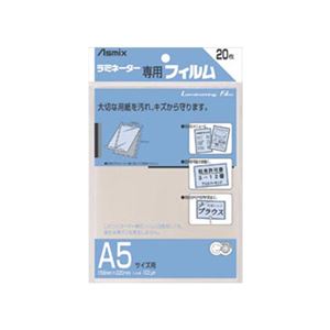 （業務用セット） アスカ ラミネーター専用フィルム BH-112 20枚入 【×5セット】
