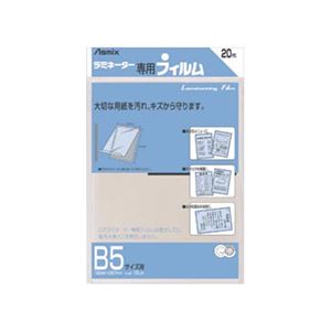 （業務用セット） アスカ ラミネーター専用フィルム BH-111 20枚入 【×3セット】