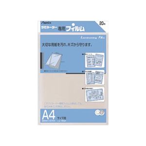 （業務用セット） アスカ ラミネーター専用フィルム BH-113 20枚入 【×3セット】