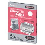 （業務用セット） アスカ ラミネーター専用フィルム250ミクロン 特厚口 BH091 20枚入 【×2セット】