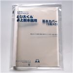 （業務用セット） ジャパン・インターナショナル・コマース とじ太くん[R] 表紙カバー（クリアーホワイト・タテとじ） A4-24P 10枚入 【×2セット】