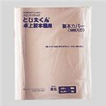（業務用セット） ジャパン・インターナショナル・コマース とじ太くん[R] 表紙カバー（クリアーホワイト・タテとじ） B5-1.5P 10枚入 【×2セット】