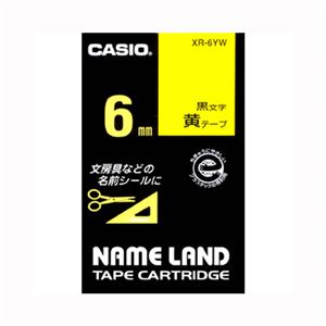（業務用セット） カシオ ネームランド用テープカートリッジ スタンダードテープ 8m XR-6YW 黄 黒文字 1巻8m入 【×3セット】