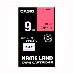 （業務用セット） カシオ ネームランド用テープカートリッジ スタンダードテープ 8m XR-9RD 赤 黒文字 1巻8m入 【×3セット】