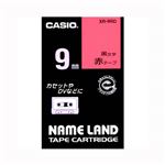 （業務用セット） カシオ ネームランド用テープカートリッジ スタンダードテープ 8m XR-9RD 赤 黒文字 1巻8m入 【×3セット】