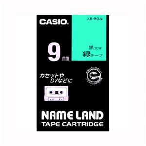 （業務用セット） カシオ ネームランド用テープカートリッジ スタンダードテープ 8m XR-9GN 緑 黒文字 1巻8m入 【×3セット】