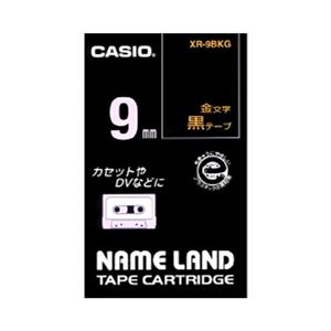 （業務用セット） カシオ ネームランド用テープカートリッジ スタンダードテープ 8m XR-9BKG 黒 金文字 1巻8m入 【×3セット】