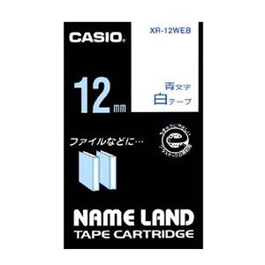 （業務用セット） カシオ ネームランド用テープカートリッジ スタンダードテープ 8m XR-12WEB 白 青文字 1巻8m入 【×3セット】