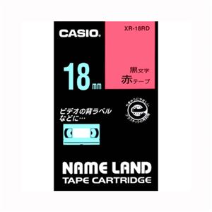 （業務用セット） カシオ ネームランド用テープカートリッジ スタンダードテープ 8m XR-18RD 赤 黒文字 1巻8m入 【×5セット】