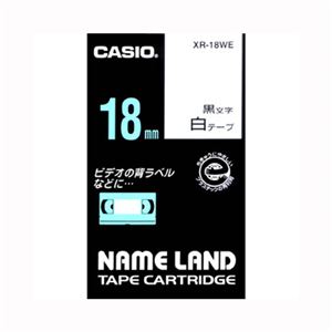 （業務用セット） カシオ ネームランド用テープカートリッジ スタンダードテープ 8m XR-18WE 白 黒文字 1巻8m入 【×5セット】