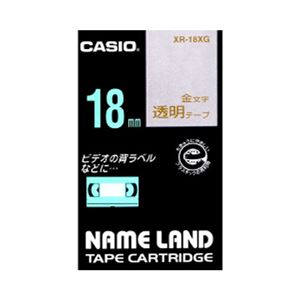 （業務用セット） カシオ ネームランド用テープカートリッジ スタンダードテープ 8m XR-18XG 透明 金文字 1巻8m入 【×2セット】