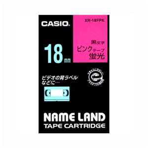 （業務用セット） カシオ ネームランド用テープカートリッジ 蛍光テープ 5.5m XR-18FPK 蛍光ピンク 黒文字 1巻5.5m入 【×2セット】
