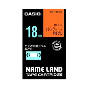 （業務用セット） カシオ ネームランド用テープカートリッジ 蛍光テープ 5.5m XR-18FOE 蛍光オレンジ 黒文字 1巻5.5m入 【×2セット】