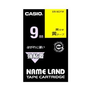 （業務用セット） カシオ ネームランド用テープカートリッジ 強粘着テープ 5.5m XR-9GYW 黄 黒文字 1巻5.5m入 【×3セット】