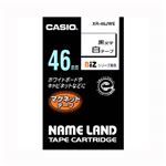 （業務用セット） カシオ ネームランド用テープカートリッジ マグネットテープ 1.5m XR-46JWE 白 黒文字 1巻1.5m入 【×2セット】