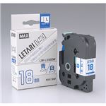 （業務用セット） マックス ビーポップ ミニ（PM-36、36N、36H、24、2400）・レタリ（LM-1000、LM-2000）共通消耗品 ラミネートテープL 8m LM-L518SW 白 青文字 1巻8m入 【×2セット】