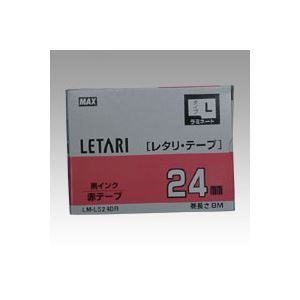 （業務用セット） マックス ビーポップ ミニ（PM-36、36N、36H、24、2400）・レタリ（LM-1000、LM-2000）共通消耗品 ラミネートテープL 8m LM-L524BR 赤 黒文字 1巻8m入 【×2セット】