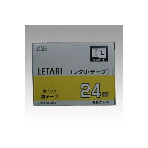 （業務用セット） マックス ビーポップ ミニ（PM-36、36N、36H、24、2400）・レタリ（LM-1000、LM-2000）共通消耗品 ラミネートテープL 8m LM-L524BY 黄 黒文字 1巻8m入 【×2セット】