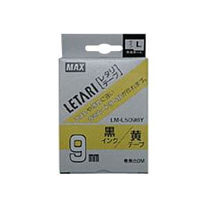 （業務用セット） マックス ビーポップ ミニ（PM-36、36N、36H、24、2400）・レタリ（LM-1000、LM-2000）共通消耗品 ラミネートテープL 8m LM-L509BY 黄 黒文字 1巻8m入 【×2セット】